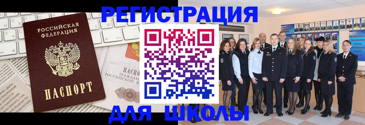 прописка законно в Котельниках