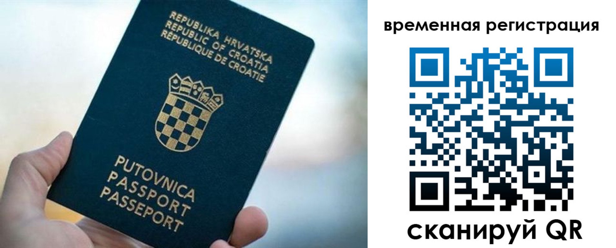 прописка законно в Котельниках