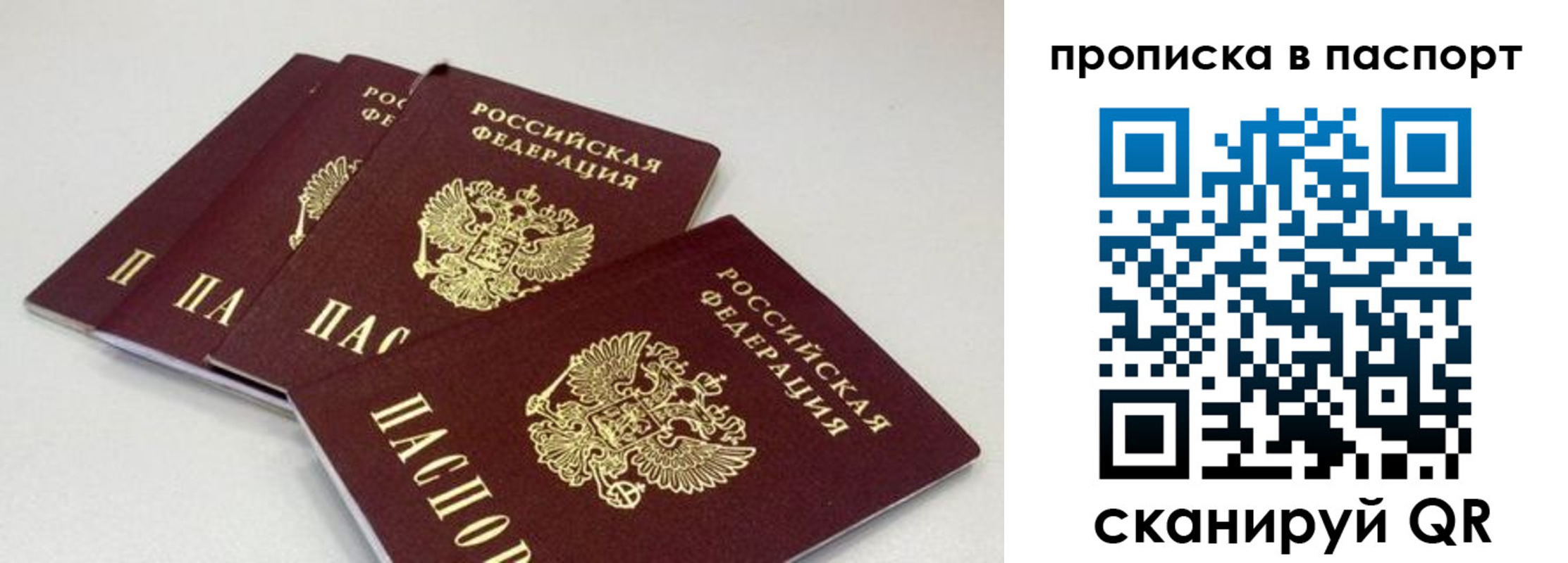 найти адрес прописки в Котельниках
