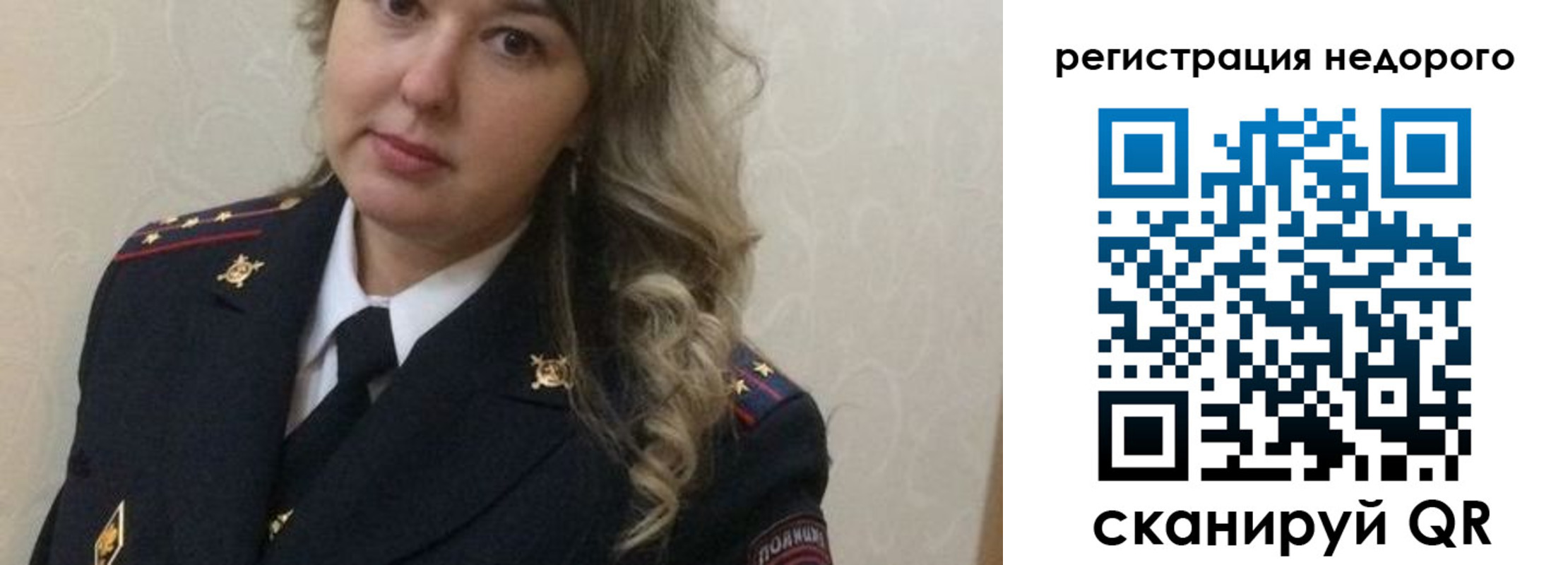прописка от собственника в Котельниках