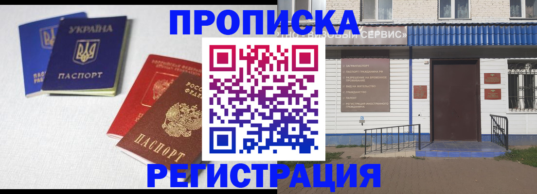 прописка ребенка в Котельниках
