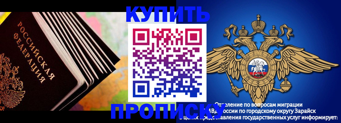 временная регистрация купить в Котельниках