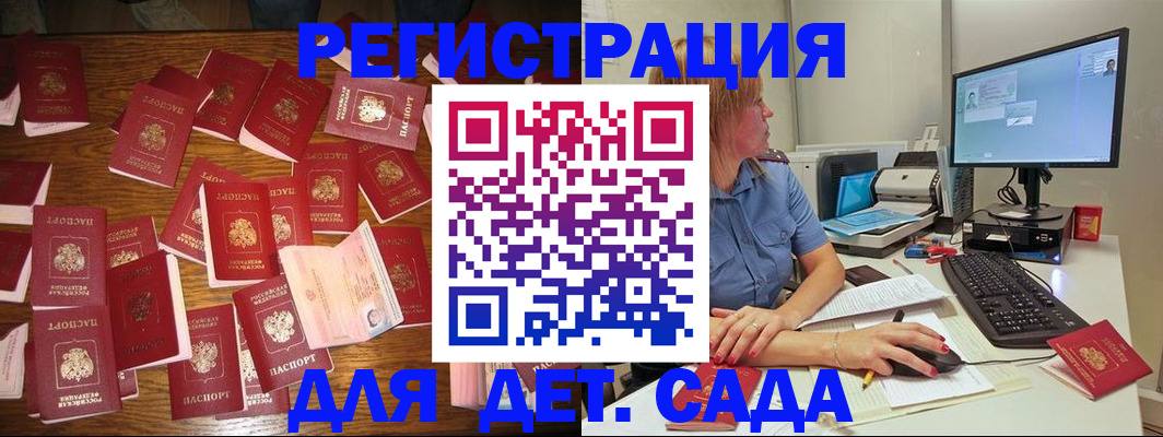 временная регистрация собственник в Котельниках