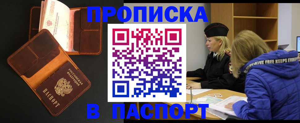 временная регистрация законно в Котельниках