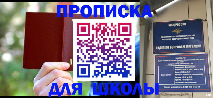 временная регистрация законно в Котельниках