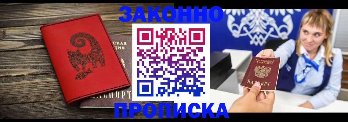 регистрация в Котельниках